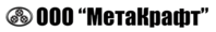 МетаКрафт  — партнер предприятия ООО Монтажник 2