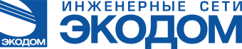 Инженерные сети ЭКОДОМ — партнер предприятия ООО Монтажник 2
